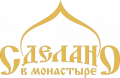 Виготовлено у монастирі