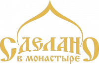 Виготовлено у монастирі