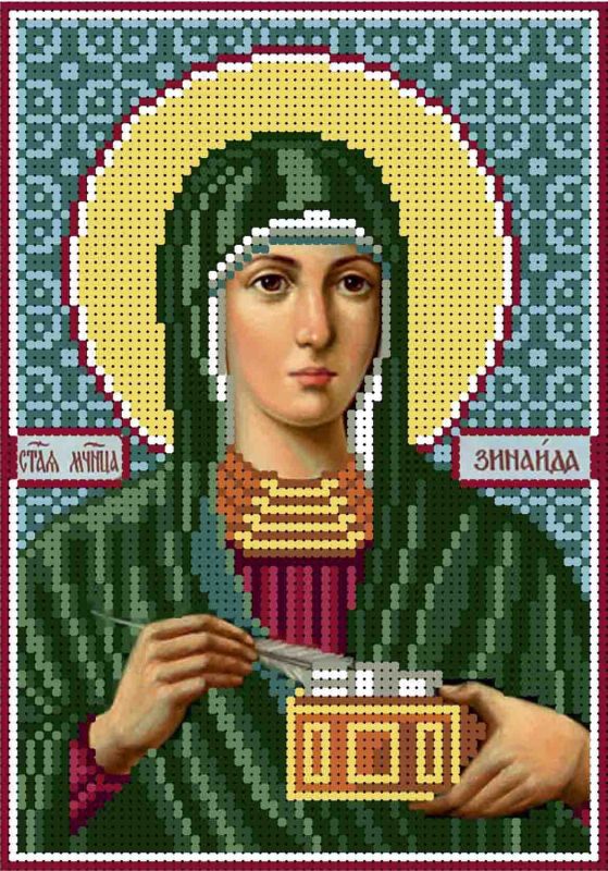Свята мучениця Зінаїда А5-И-063