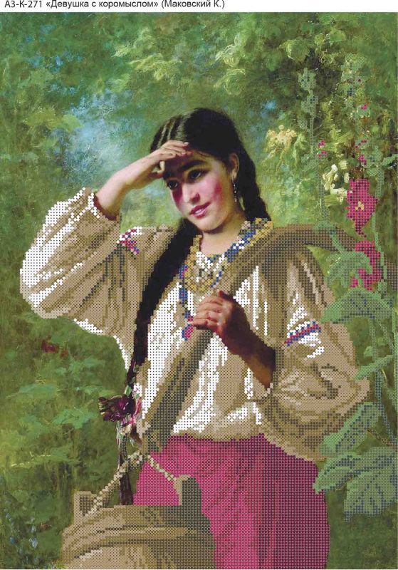 Дівчина з коромислом А3-К-271