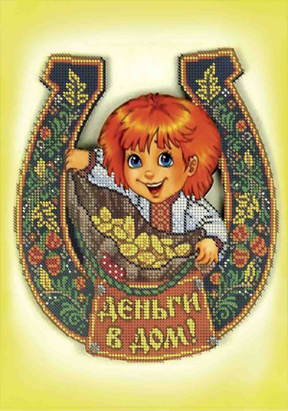 Оберіг "Гроші у дім!" А4-К-274