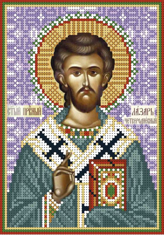 Святий Лазар чотириденний А5-И-263