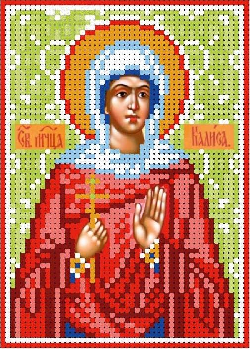 Свята мучениця Каліса (Аліса) А6-098