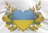Серце України А5-Д-637
